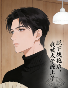 脱下战袍后，我被太子缠上了